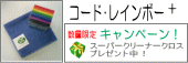 �R�[�h�E���C���{�[�L�����y�[��