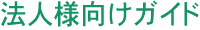 �G�X�P�[�@�l�l�����K�C�h
