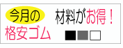 �i���S���ޗ�
