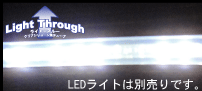 LED�J�o�[��
