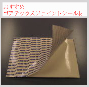 �������߃S�A�e�b�N�X�W���C���g�V�[����