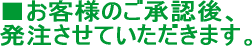 �S�����^�i�y�I�[�_�[�̗���z