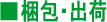 �S�����`�i�̃I�[�_�[�̗���