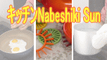 �V���R�����L�b�`����~��