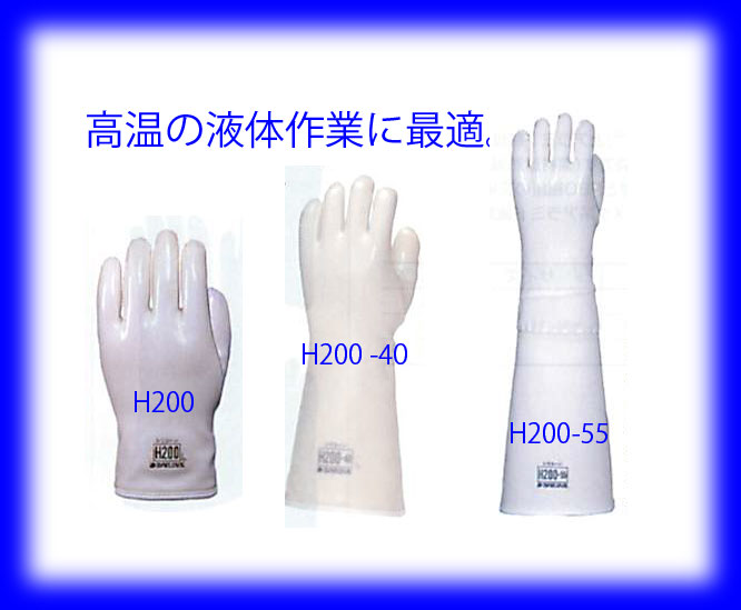 定価の88％ＯＦＦ ＤＡＩＬＯＶＥ 耐熱用手袋 ダイローブＨ２００−５５ Ｌ DH200-55-L DH20055L ダイヤゴム 株 