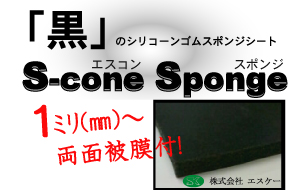 S-cone Sponge